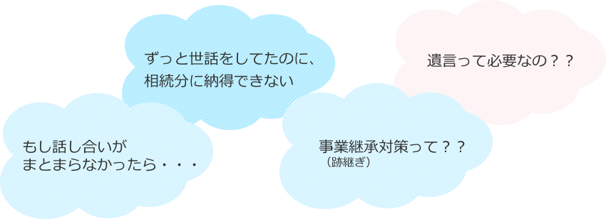 ずっと世話をしてたのに、相続分に納得できない