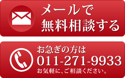 お問い合わせください！